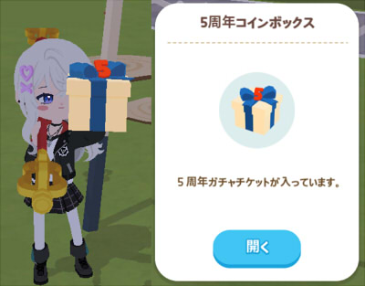 5周年イベント - 一緒に遊ぼう(提案) 淫夢wiki