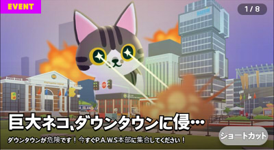 ネコ侵攻イベント - 一緒に遊ぼう(提案) 淫夢wiki