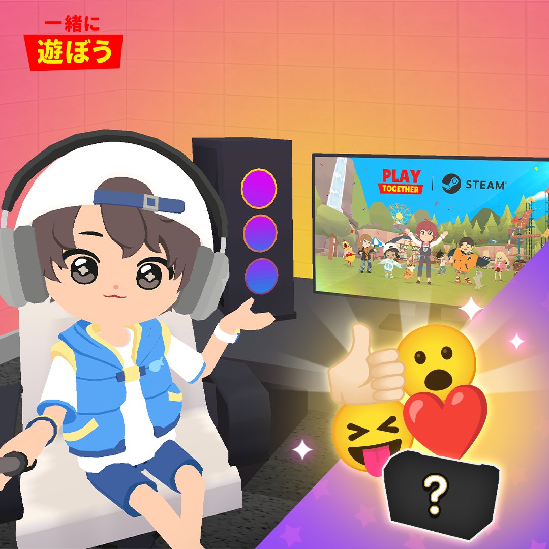 イベント - 一緒に遊ぼう(提案) 淫夢wiki