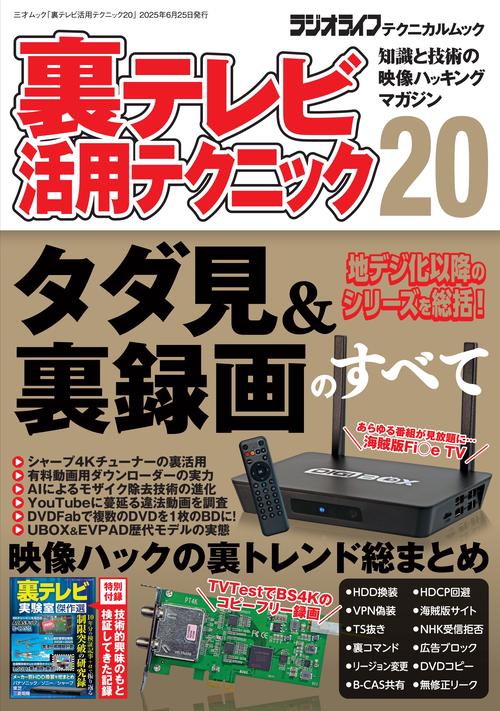 新品未開封　TBS6812/PT4K　4K BS/CSチューナー　№73 新品未開封 TBS6812/PT4K 4K BS/CSチューナー №73 Amazon | 4K BS/CS