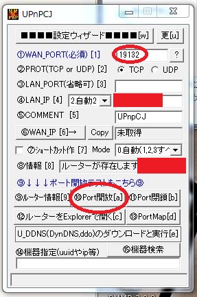 ポート開放 ソフト Windows Mac Pocketmine Mp非公式日本語wiki