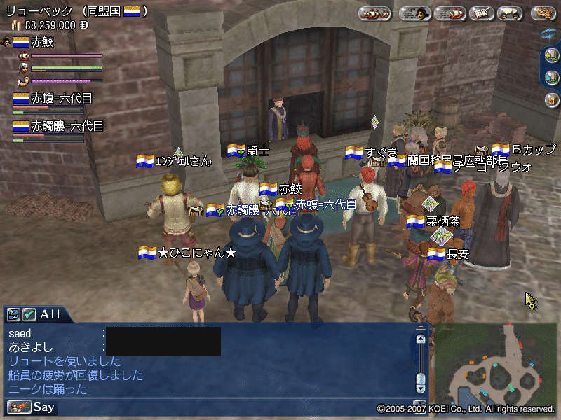 りゅべ投資まつり2 ★蘭国移民局★