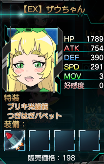 ザウちゃん - ロボットガールズZ ONLINE 情報Wiki