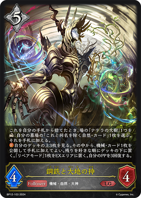 シャドウバースエボルヴ　英語版　モノ　EP エボルヴポイント　BCS上位賞 SEP(スーパーエボルヴポイント)【-】{-}