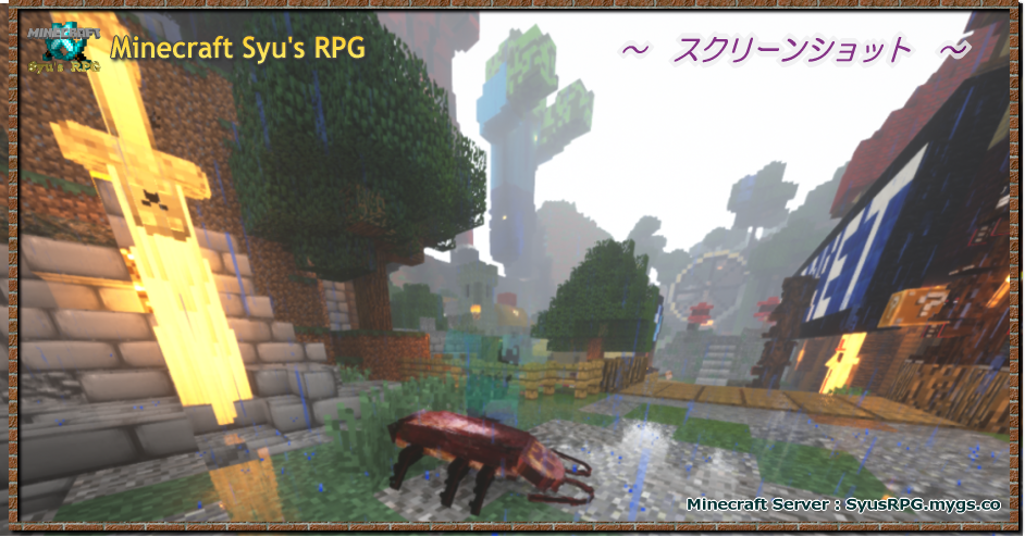 Syu S Rpg Minecraft Server