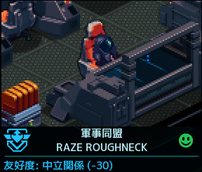 NPC(勢力) - Space Haven 日本語 攻略 Wiki