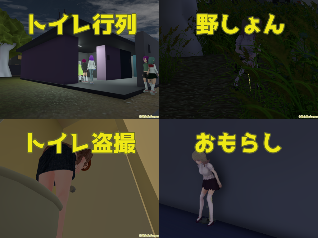 行列のできるトイレ盗撮 Shikkin128DE - ShikkinGames
