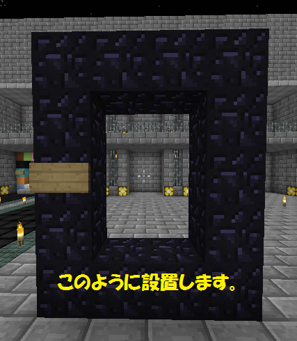サーバー間移動ゲートの作成 しみんサーバー Wiki