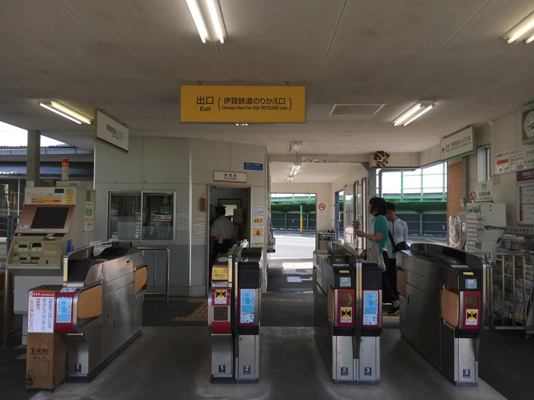 伊賀神戸 まんようの駅・時刻表調査録