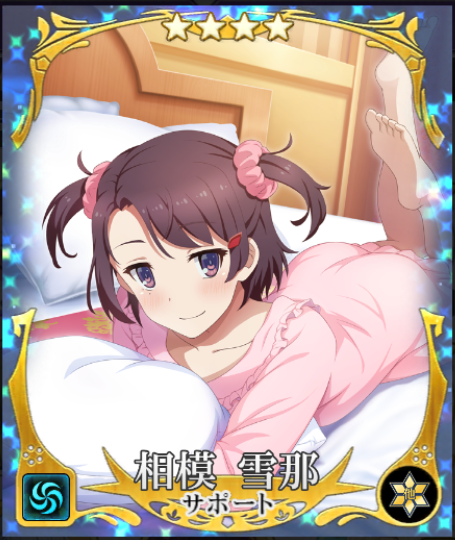 相模 雪那 刀使ノ巫女 刻みし一閃の燈火 Wiki