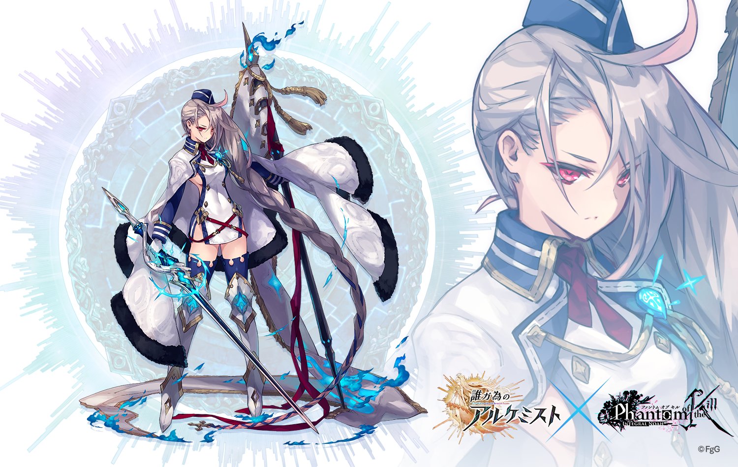 ラグナロク - 【タガタメ】誰ガ為のアルケミストwiki（β）