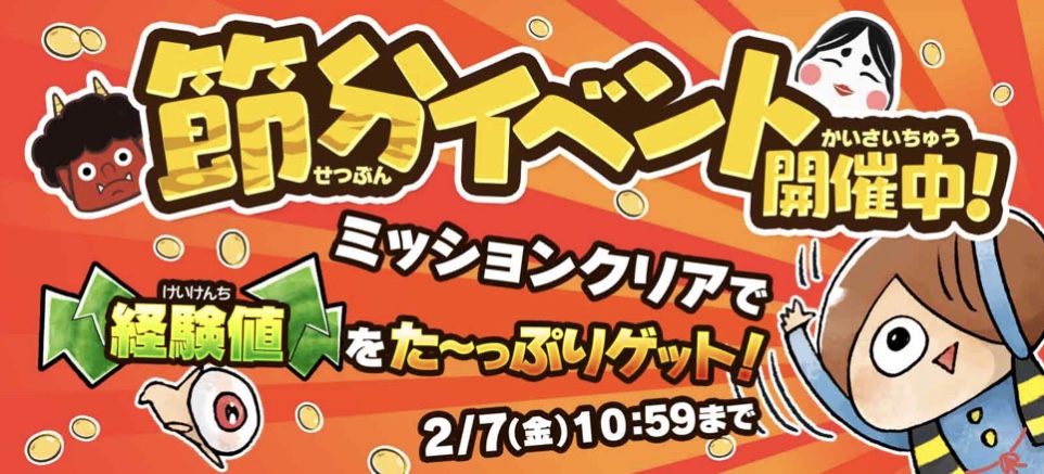 イベント ゆる いゲゲゲの鬼太郎 妖怪ドタバタ大戦争 攻略wiki