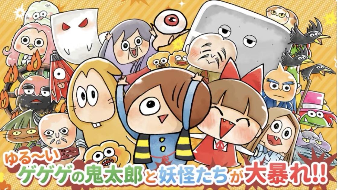 ねこ娘(第4期) - ゆる~いゲゲゲの鬼太郎 妖怪ドタバタ大戦争 ねこ娘(第4期) - ゆる~いゲゲゲの鬼太郎 妖怪ドタバタ大戦争