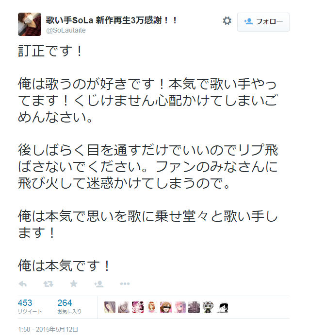 Sola 歌い手 うんこちゃんwiki