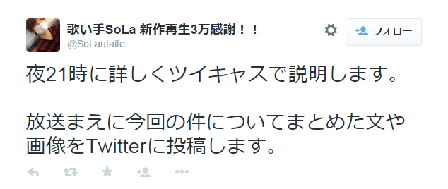 Sola 歌い手 うんこちゃんwiki