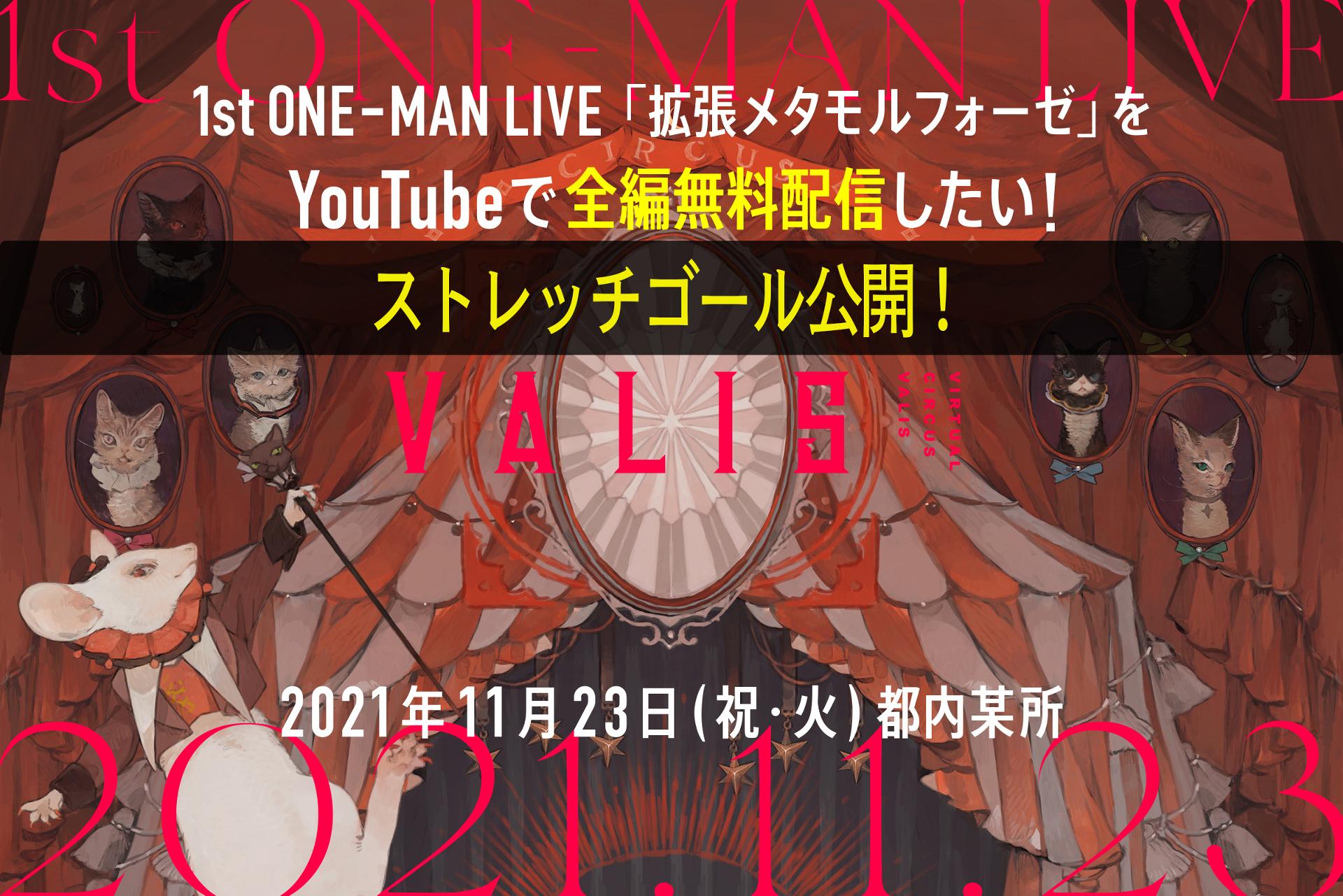 報告第一回】クラウドファンディングスタートしました！ - CAMPFIRE (キャンプファイヤー) VALIS クラウドファンディング サイン色紙