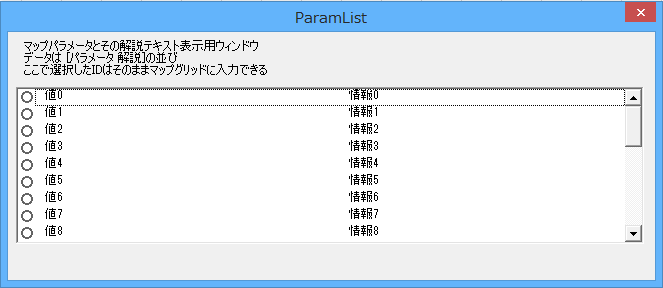 オファー vba モードレス