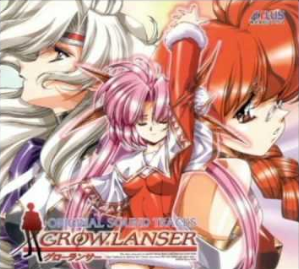 グローランサー - 攻略系アカシックレコード