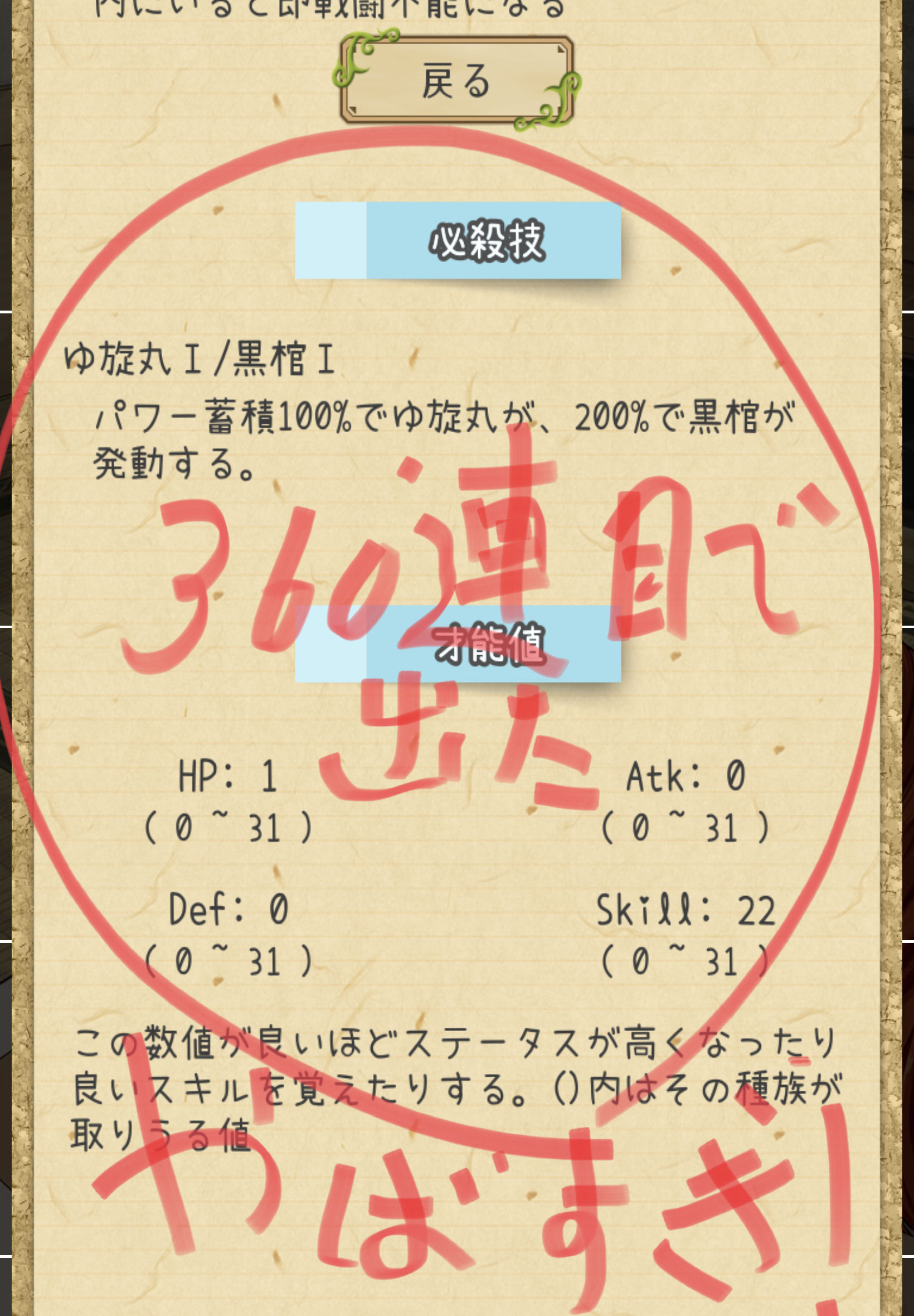 雑談板2 - ゆっくり育てていってね！ 非公式Wiki